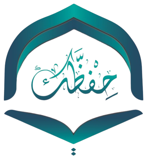 منصة حفظك